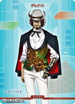 画像2: 【N】メインコンソール / ジョナス