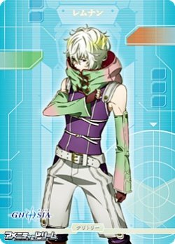 画像2: 【N】それでは、良い旅を。 / レムナン