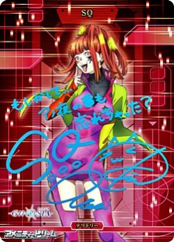 画像1: 【BT】メインコンソール / SQ
