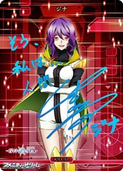 画像1: 【BT】それでは、良い旅を。 / ジナ