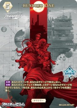 画像2: 【BT】HUNDRED LINE / 厄師寺猛丸