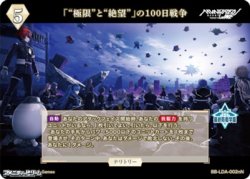 画像1: 【N】「“極限”と“絶望”」の100日戦争 / 喪白もこ