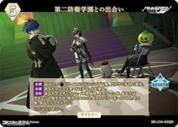 画像1: 【N】第二防衛学園との出会い / 霧藤希