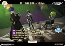 画像2: 【BT】第二防衛学園との出会い / 霧藤希