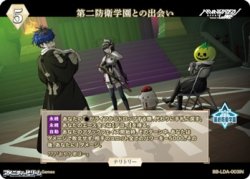 画像1: 【N】第二防衛学園との出会い / 凶鳥狂死香