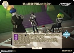 画像1: 【N】第二防衛学園との出会い / 面影歪