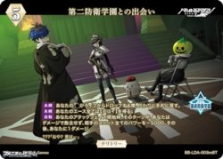 画像2: 【BT】第二防衛学園との出会い / 面影歪