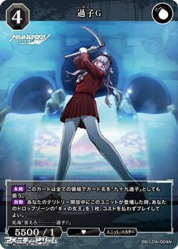 画像1: 【N】過子G