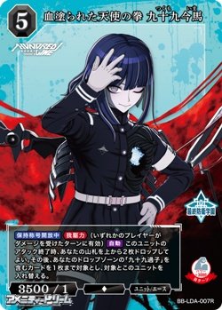 画像1: 【R】血塗られた天使の拳 九十九今馬