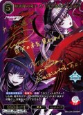 【BR】特防隊の双子 九十九今馬&九十九過子