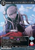 【SR】特防隊の双子 九十九今馬&九十九過子