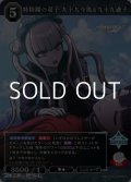 【SR】特防隊の双子 九十九今馬&九十九過子