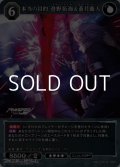 【SR】本当の目的 澄野拓海&蒼月衛人