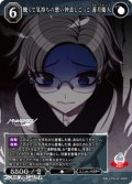 【SR】醜くて気持ちの悪い仲良しごっこ 蒼月衛人