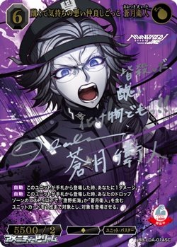 画像1: 【SC】醜くて気持ちの悪い仲良しごっこ 蒼月衛人