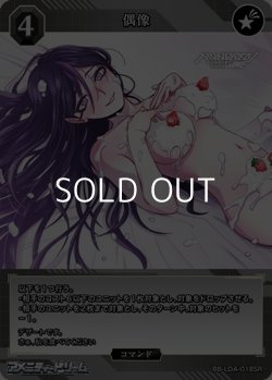 画像1: 【SR】偶像