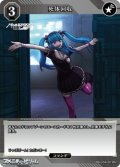 【N】死体回収