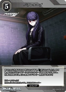 画像1: 【R】パラレループ