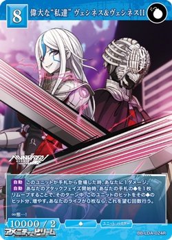 画像1: 【R】偉大な“私達” ヴェシネス&ヴェシネスII