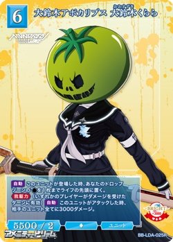 画像1: 【R】大鈴木アポカリプス 大鈴木くらら