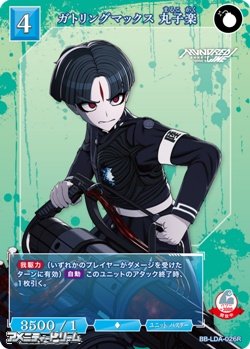 画像1: 【R】ガトリングマックス 丸子楽