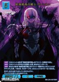 【SSR】最強最高の戦士 ヴェシネス