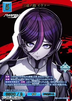 画像1: 【SSR】三途ノ路 イヴァー