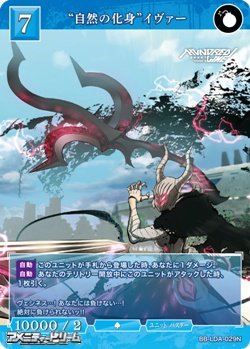 画像1: 【N】“自然の化身”イヴァー