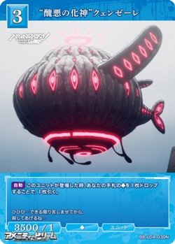 画像1: 【N】“醜悪の化神”クェンゼーレ