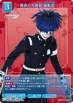 画像1: 【R】黄昏の大虐殺 面影歪