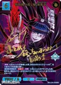 【BR】特防隊の殺し屋 面影歪