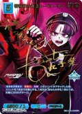 【BR】特防隊の貧乏ムードメーカー 丸子楽