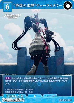 画像1: 【N】“夢想の化神”チューラムタミー