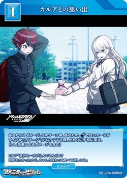 画像1: 【N】カルアとの思い出 (045b)