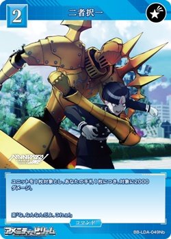 画像1: 【N】二者択一 (049b)