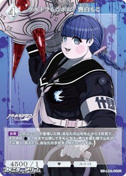 画像1: 【R】ウルトラもこボム！ 喪白もこ