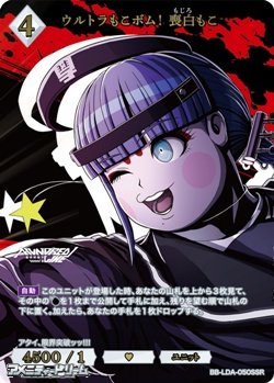 画像1: 【SSR】ウルトラもこボム！ 喪白もこ