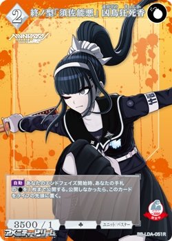 画像1: 【R】終ノ型「須佐能悪」　凶鳥狂死香