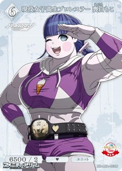 画像1: 【N】現役女子高生プロレスラー 喪白もこ