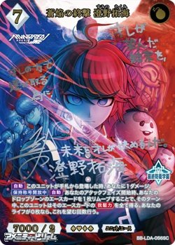 画像1: 【SC】蒼焔の終撃 澄野拓海