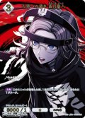 【SSR】大罪への裁き 蒼月衛人