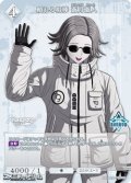 【N】頼れる相棒 蒼月衛人 (059b)