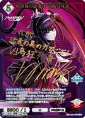 【BR】特防隊の忍者侍 凶鳥狂死香