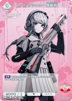 画像1: 【R】ヒーリングシャワー 霧藤希