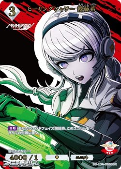 画像1: 【SSR】ヒーリングシャワー 霧藤希