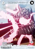 【N】“不撓の化神”バラガルーゾ