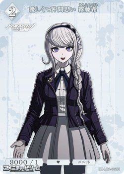 画像1: 【N】優しくて仲間思い 霧藤希