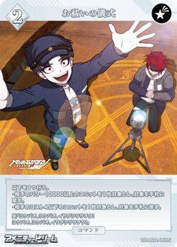 画像1: 【N】お祓いの儀式