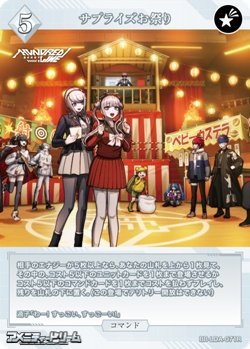 画像1: 【R】サプライズお祭り