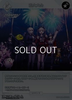 画像1: 【SR】花火大会